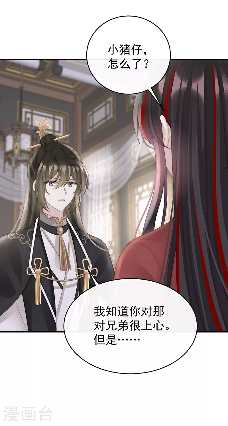 第94话 三个人不好吗24