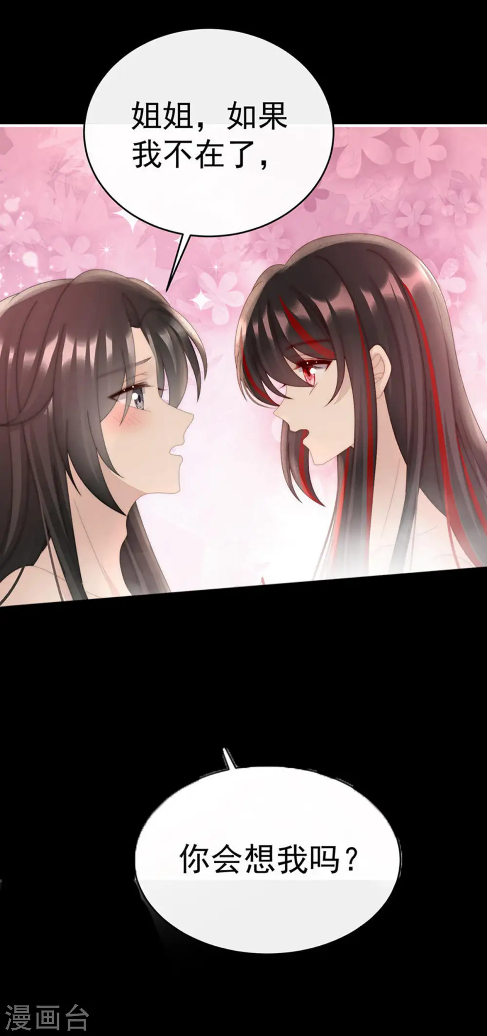 第89话 姐姐也会检查我吗？38