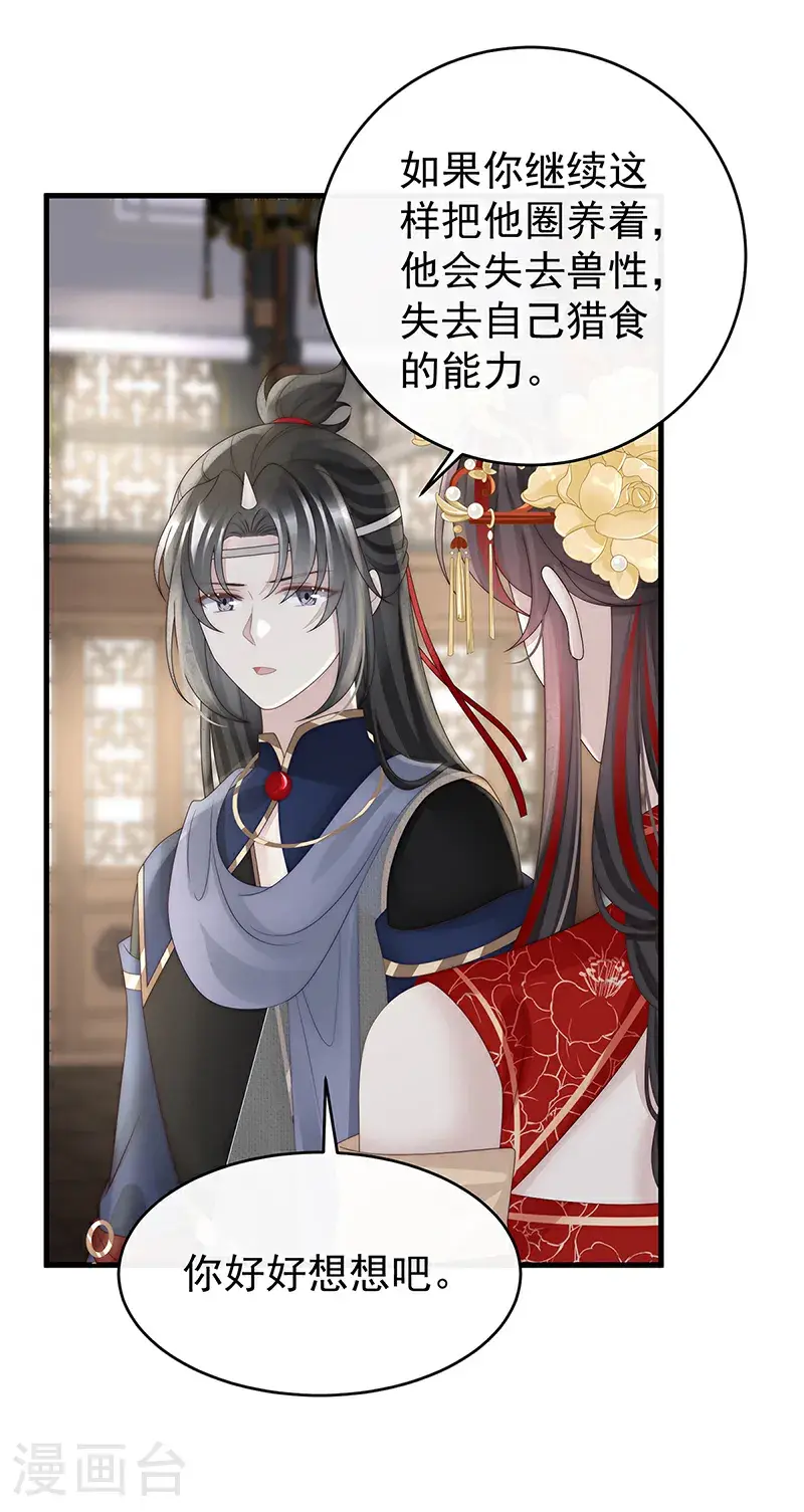 第110话 他，十分鲜美10