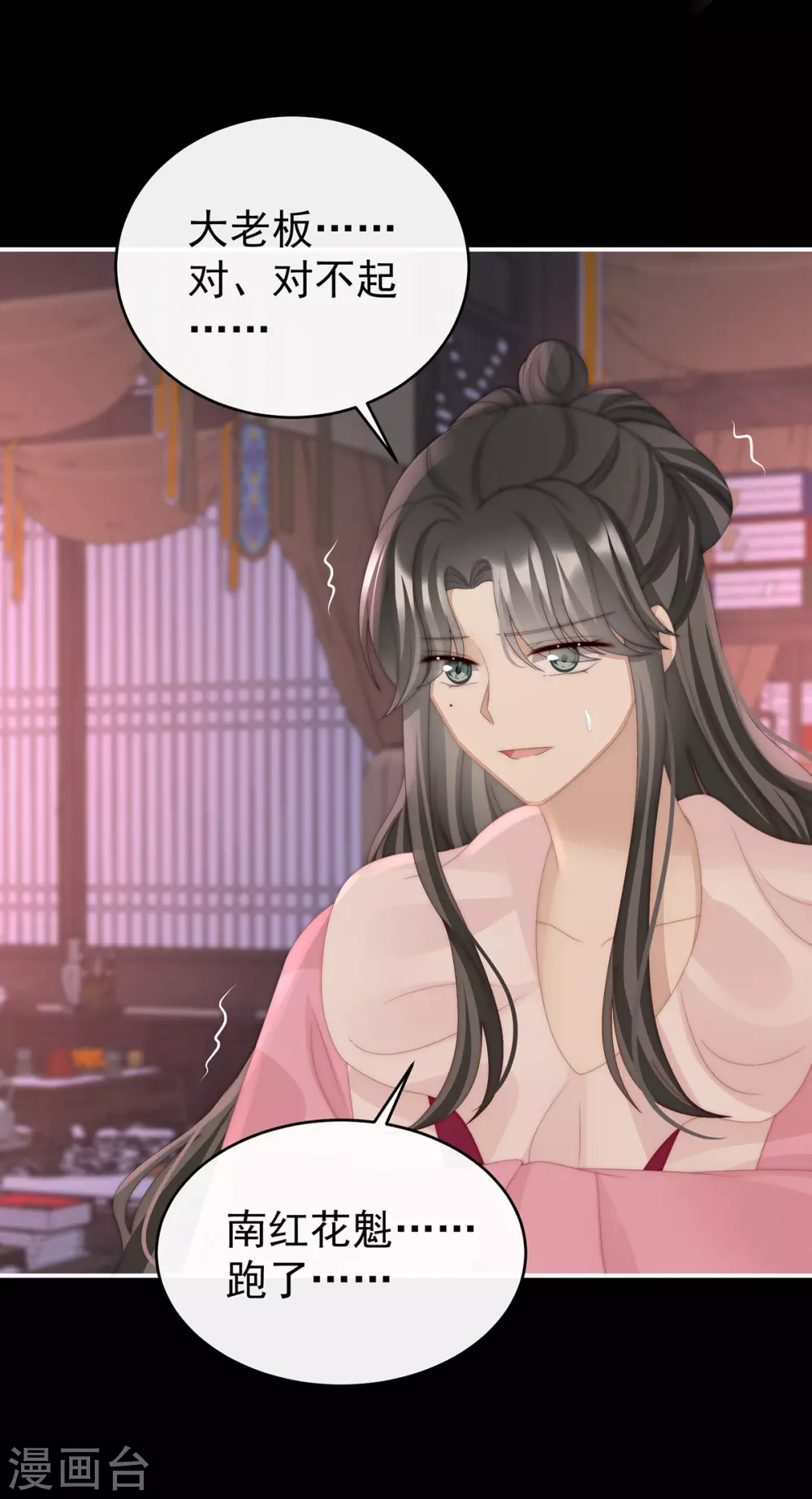 第39话 你有别的狗了7