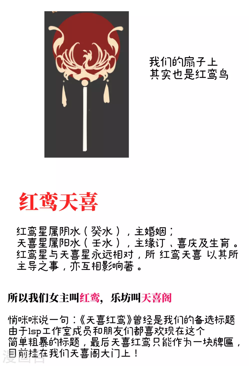 特别篇 主角团的诞生9