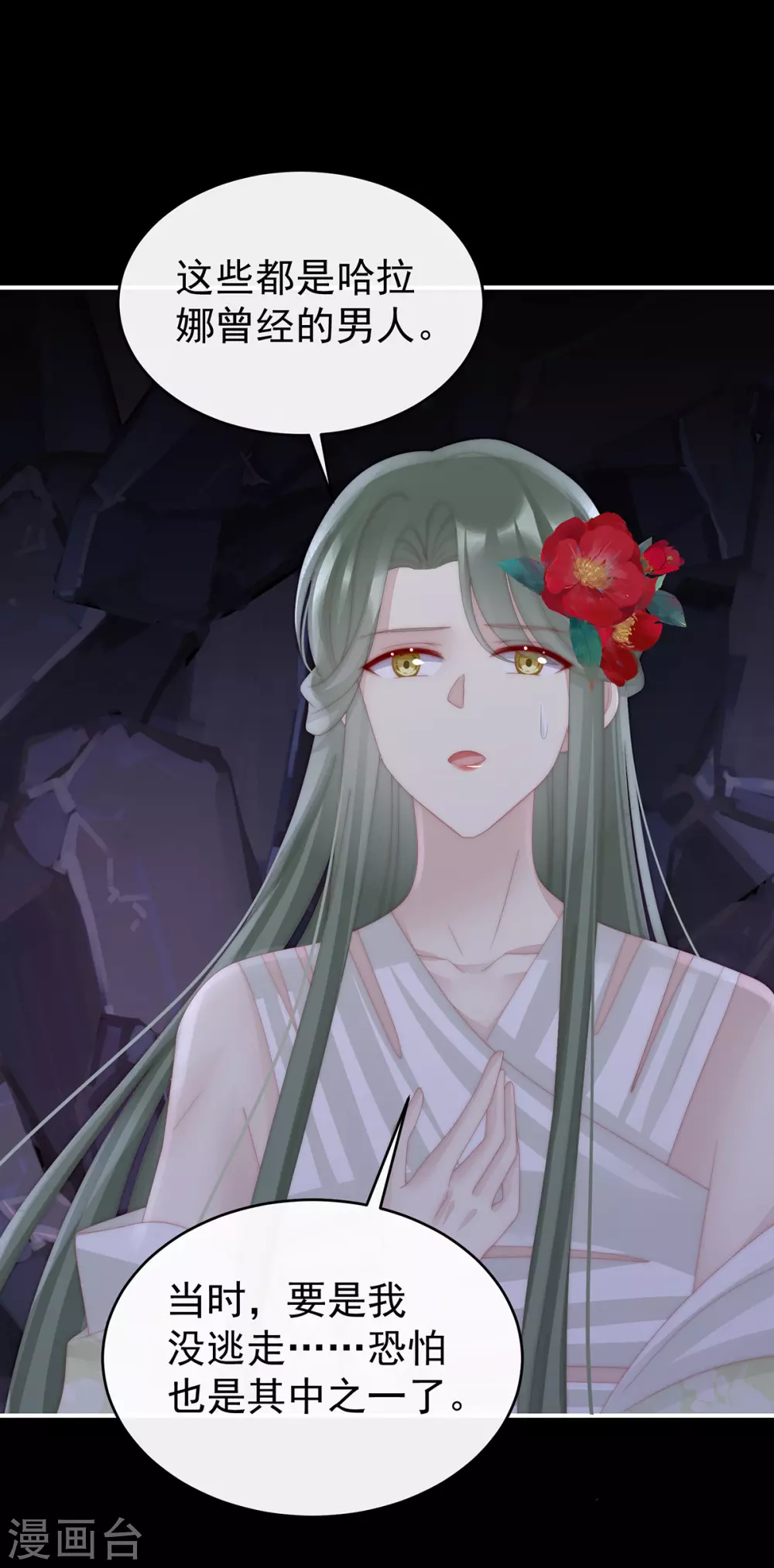 第81话 这是什么孽缘啊8