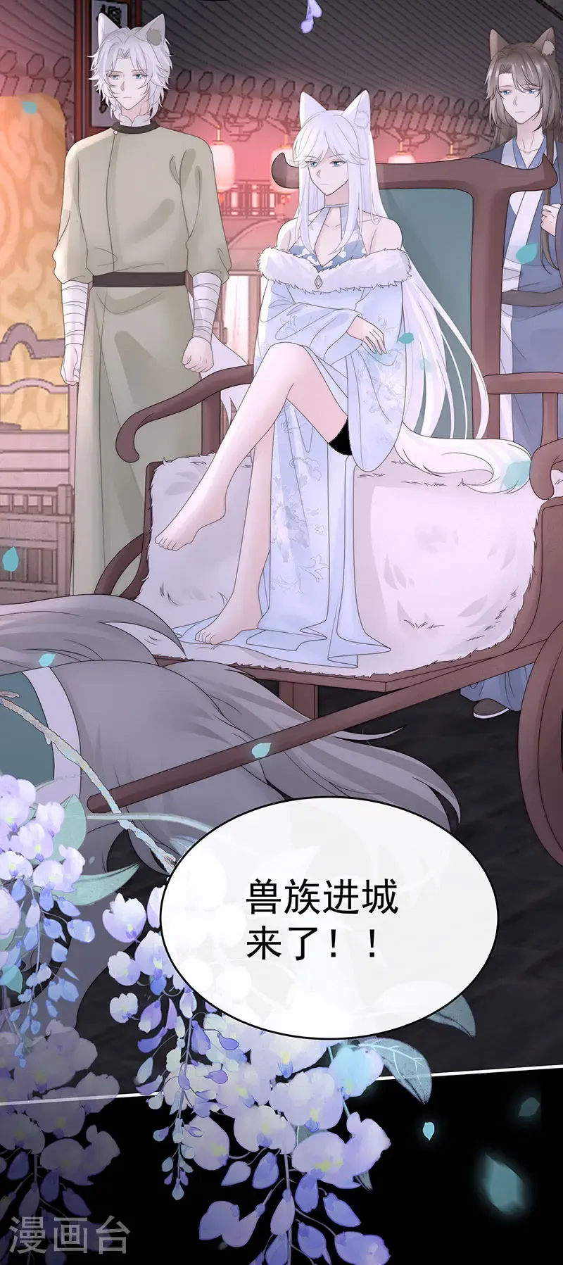 第121话 兽王光临天喜阁6