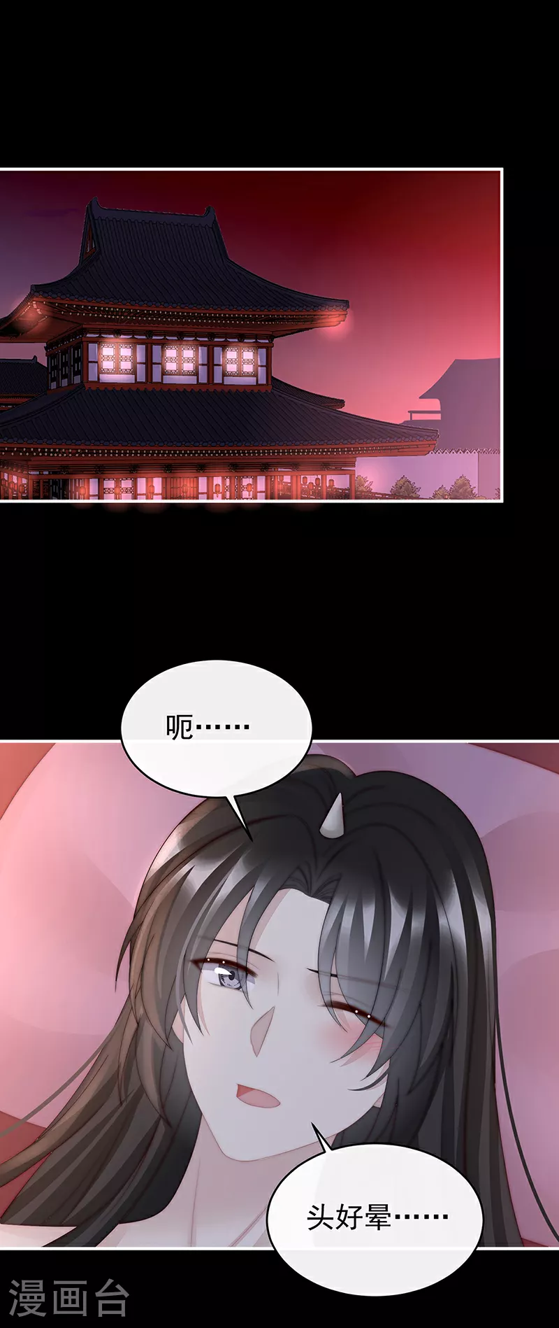 第97话 鬼族第一美人2