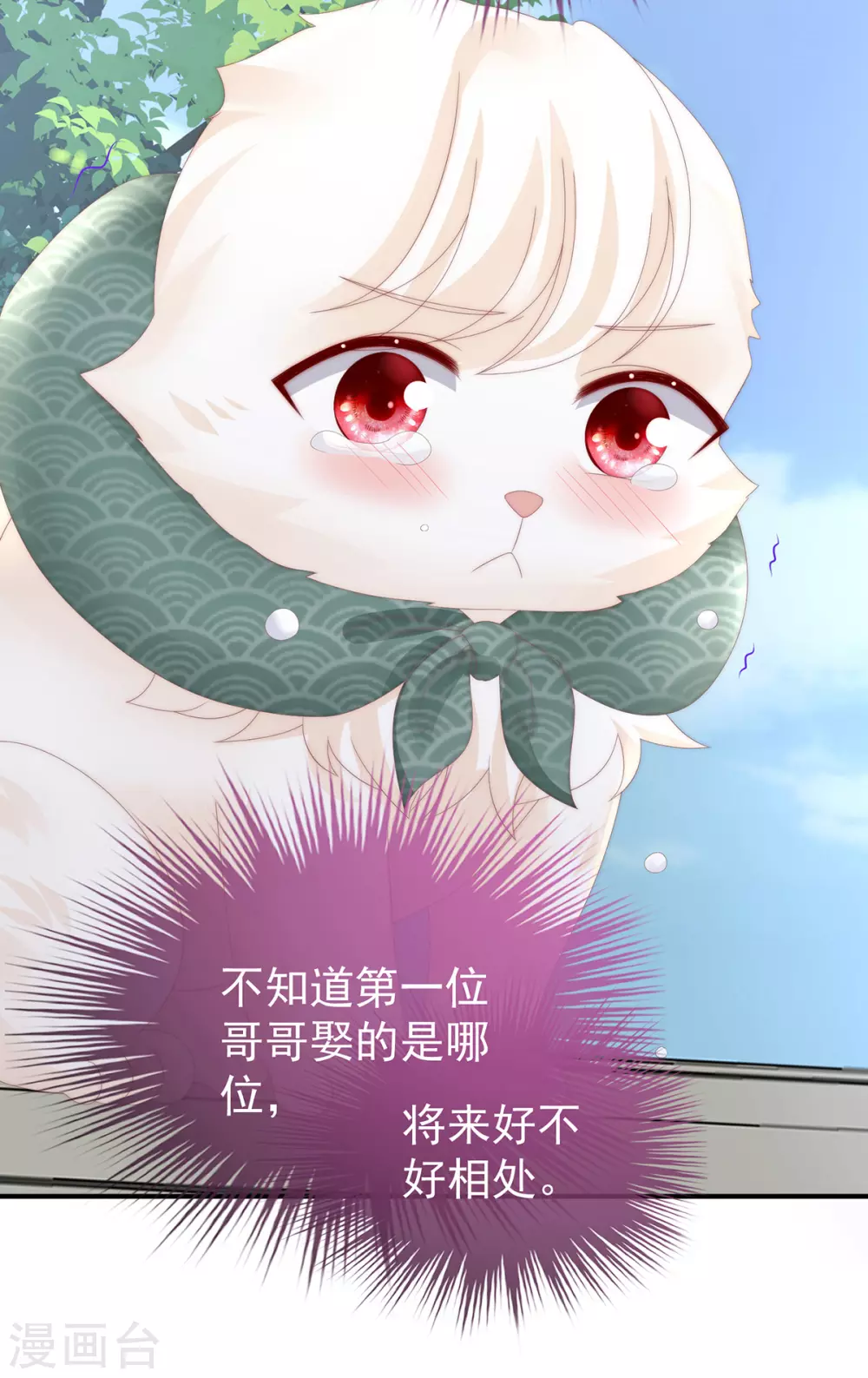 第71话 叫我妻主吧34