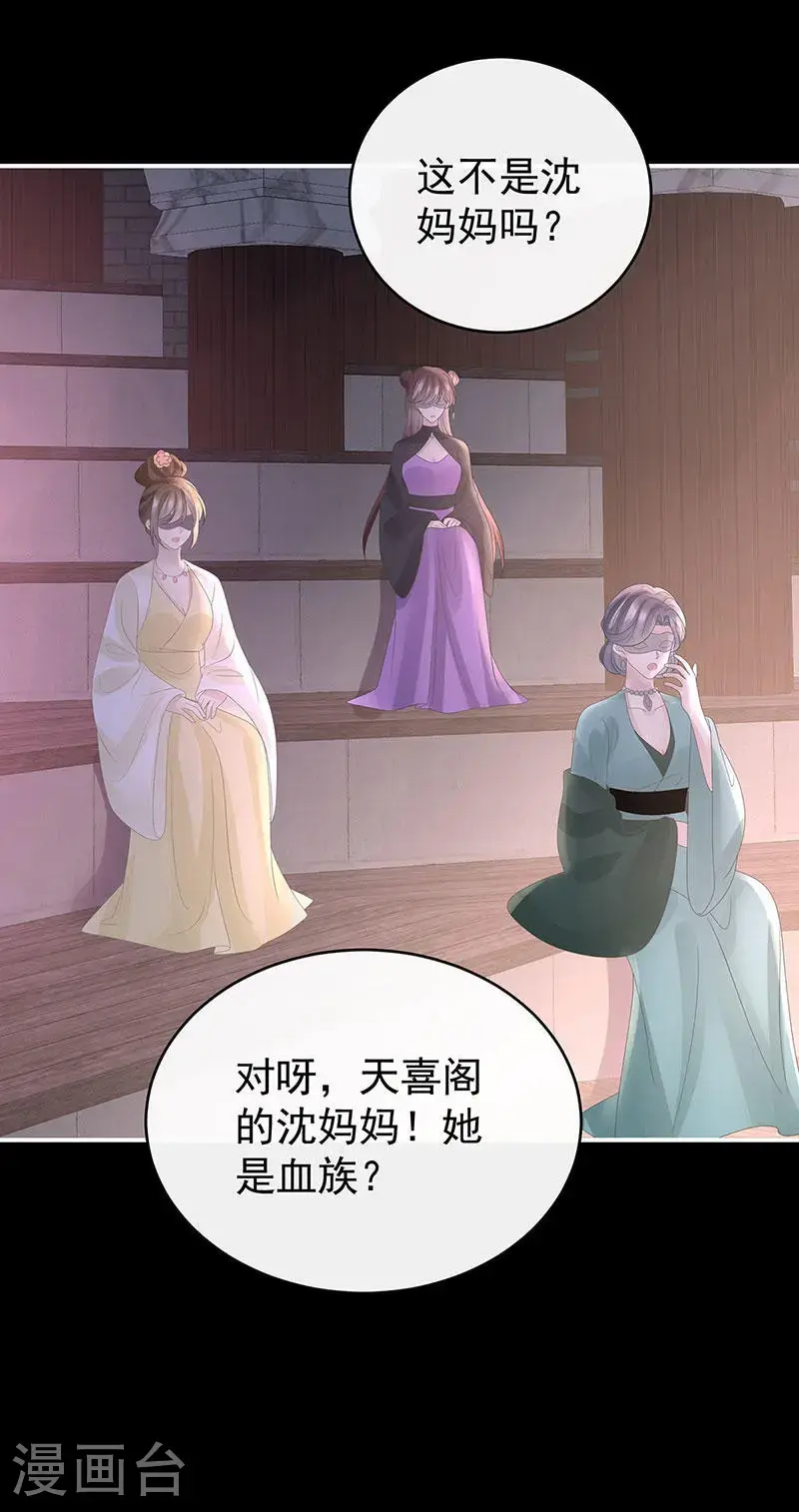 第116话 妈妈被卖了！34
