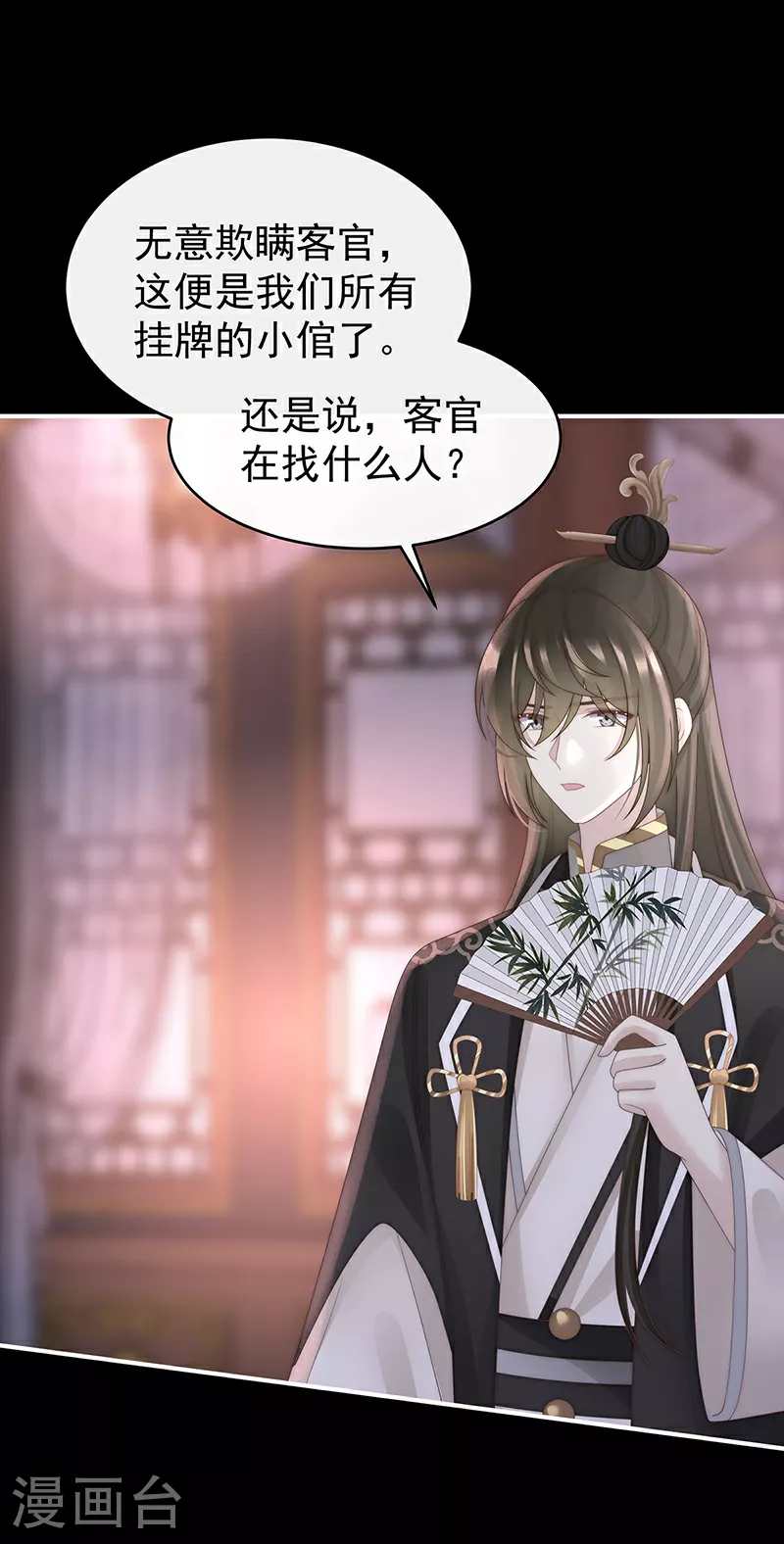 第99话 慈母寻儿31