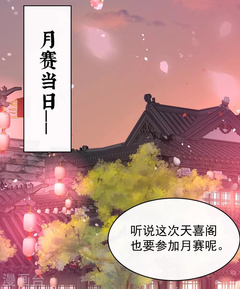 第23话 沈爸爸画艳图17
