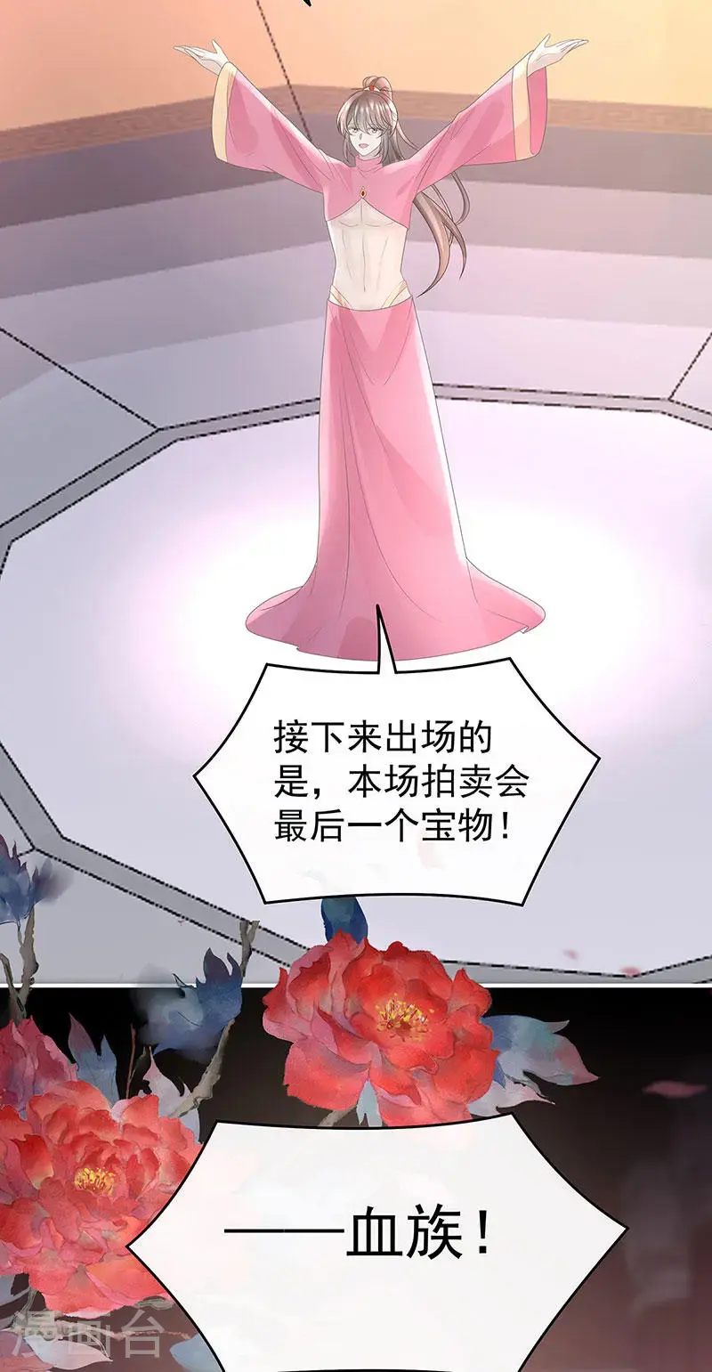 第116话 妈妈被卖了！29