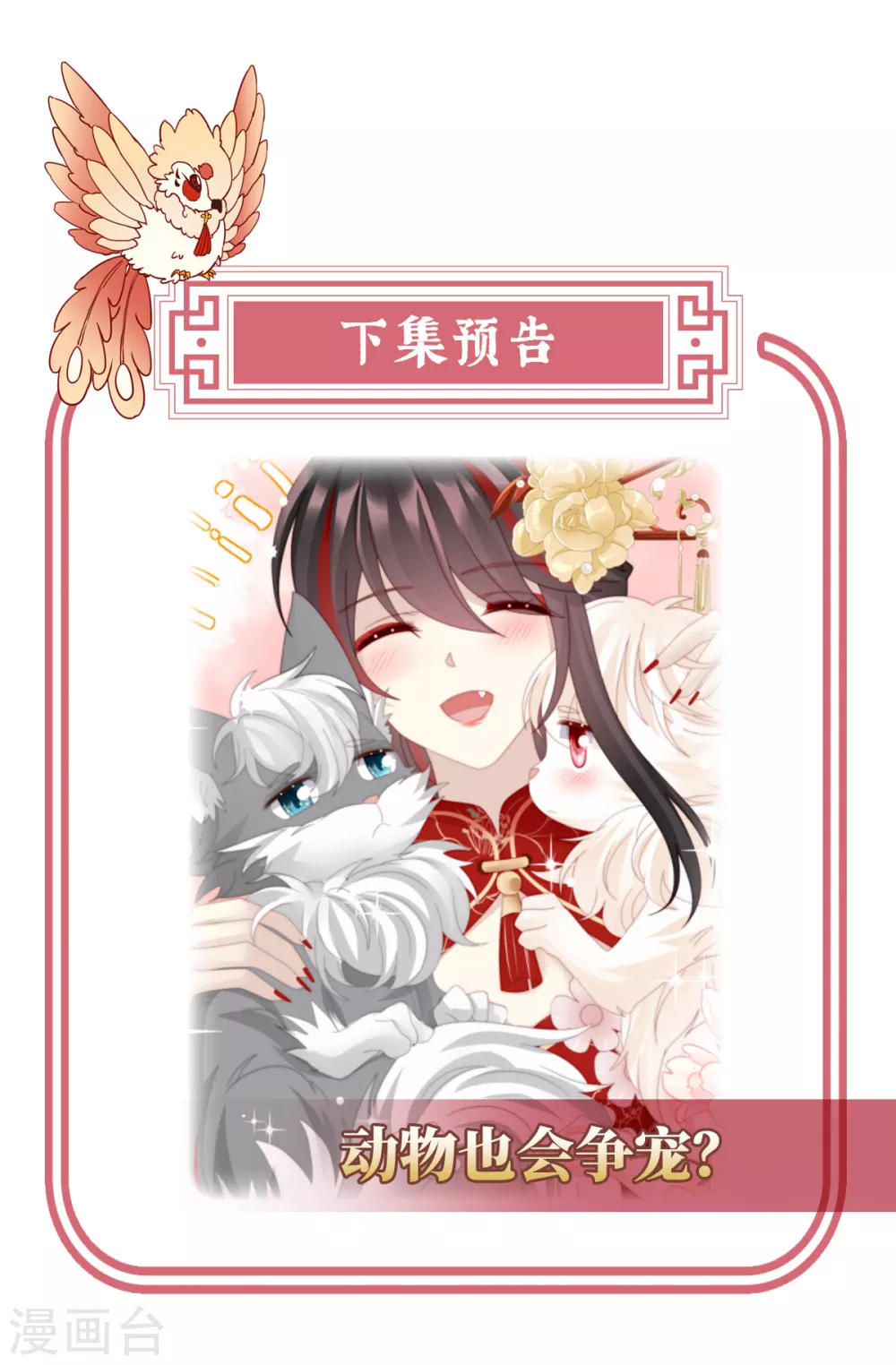 第84话 求抱抱42
