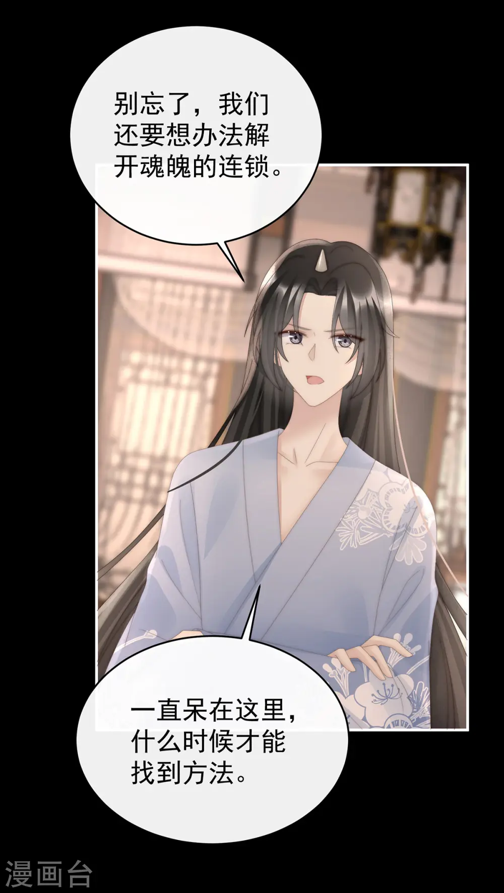 第87话 姐姐在利用我？30