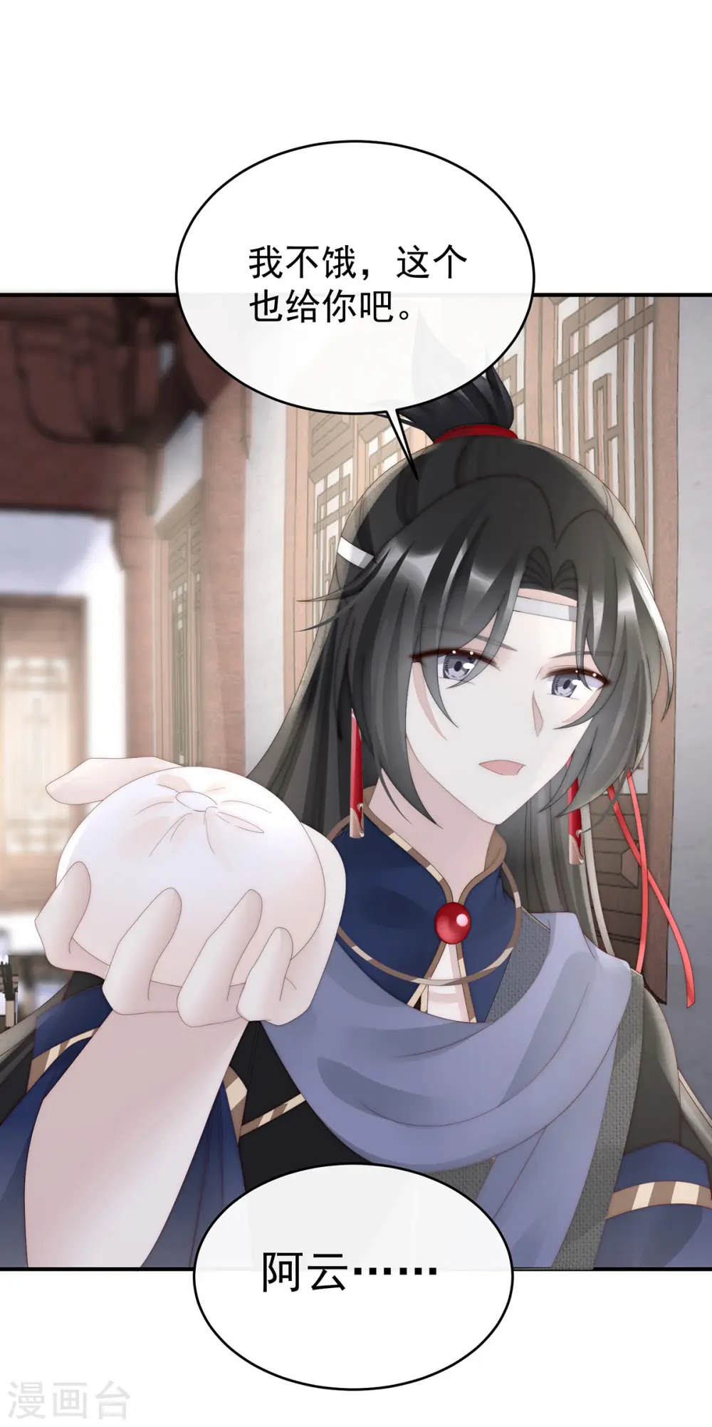 第91话 流落街头的兄弟21