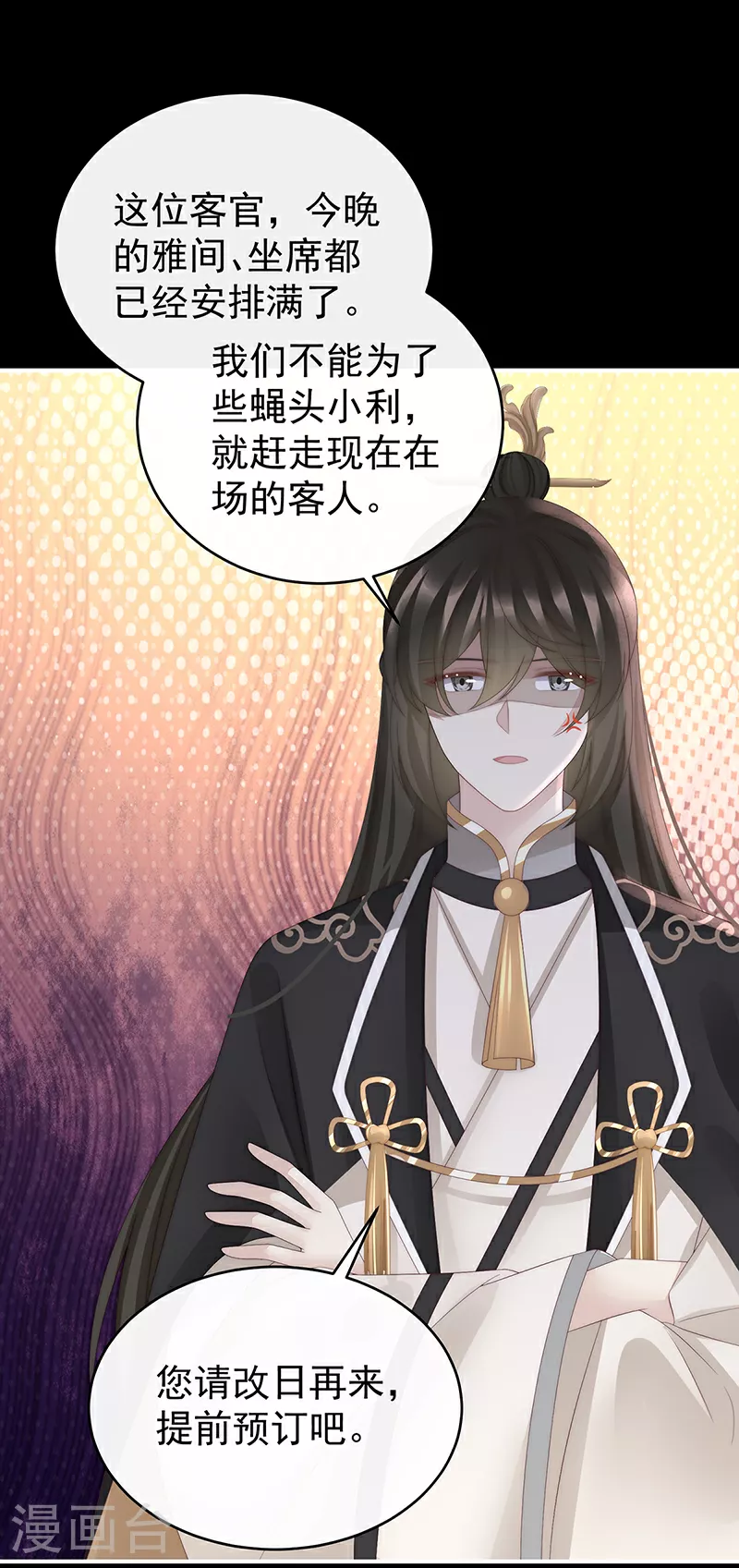 第99话 慈母寻儿12
