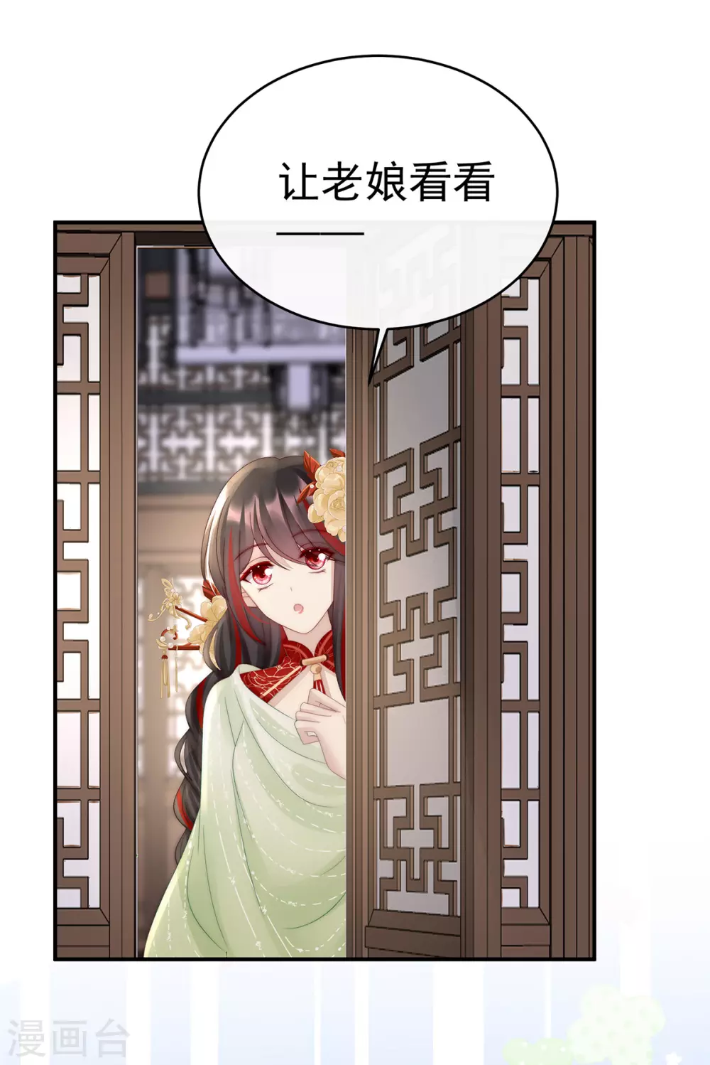 第55话 群魔乱舞天喜阁17