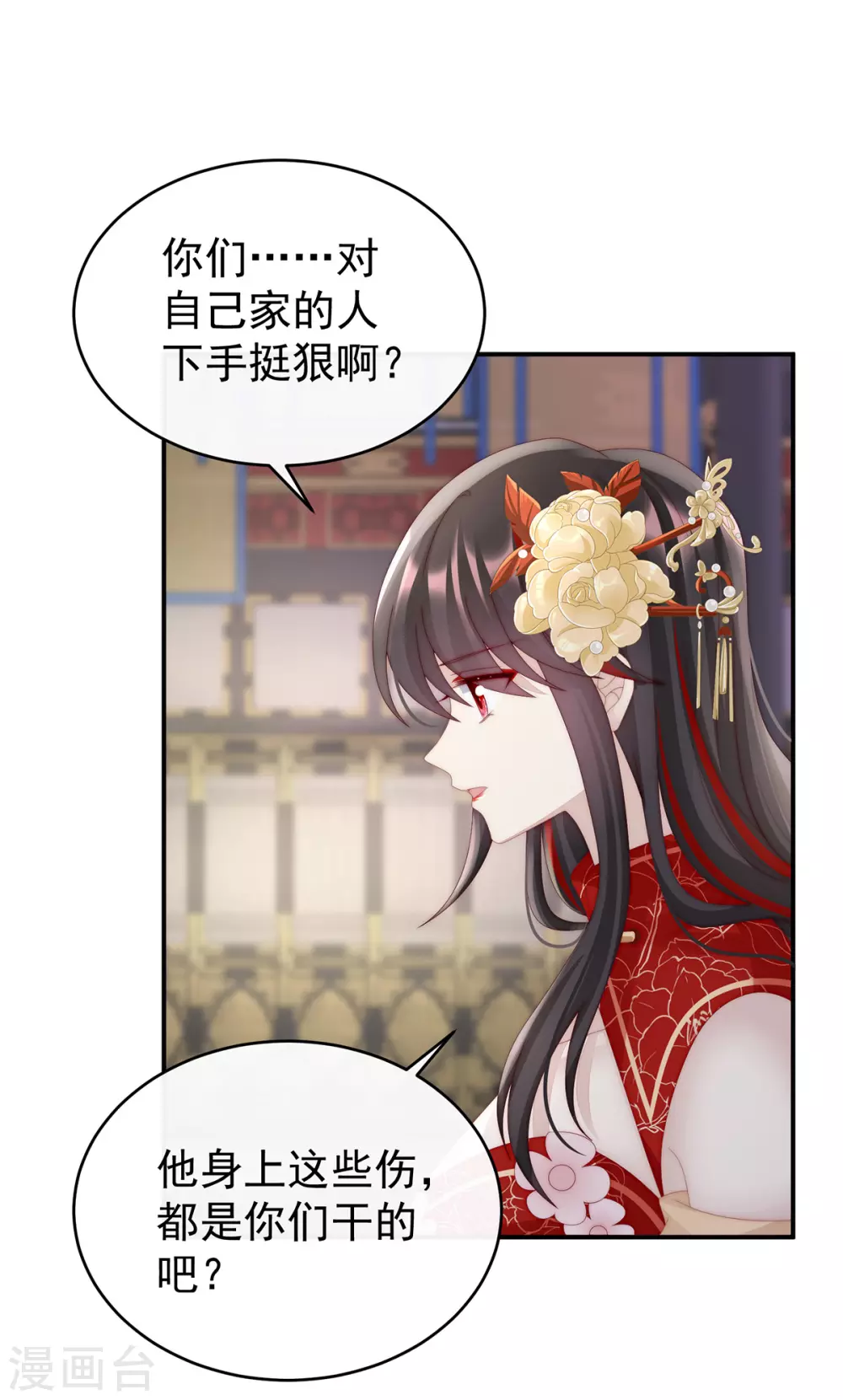 第50话 沈妈妈，幸会29