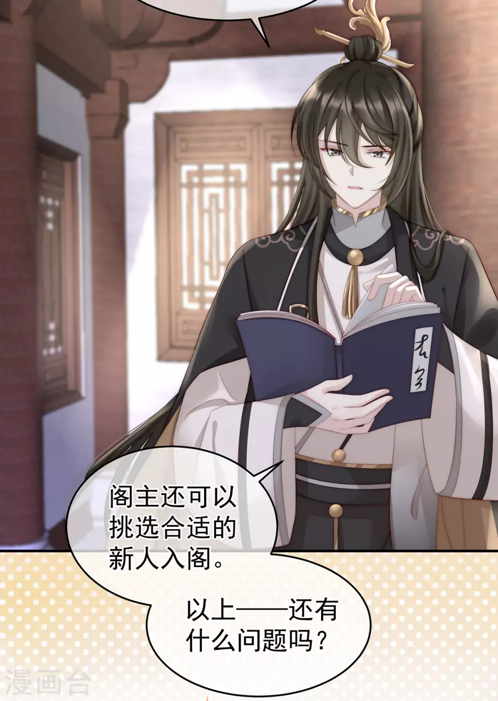 第4话 乖儿子们，给妈妈磕头23