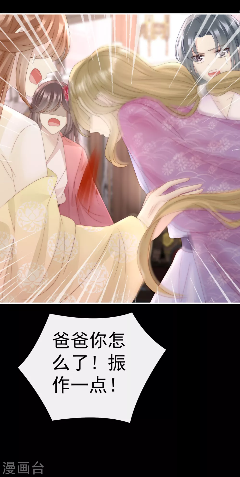 第59话 从未见过如此厚颜无耻之人27