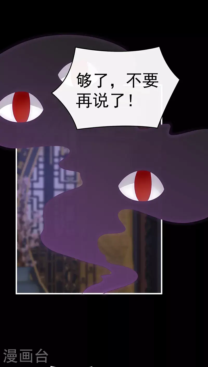 第105话 求你放手……24