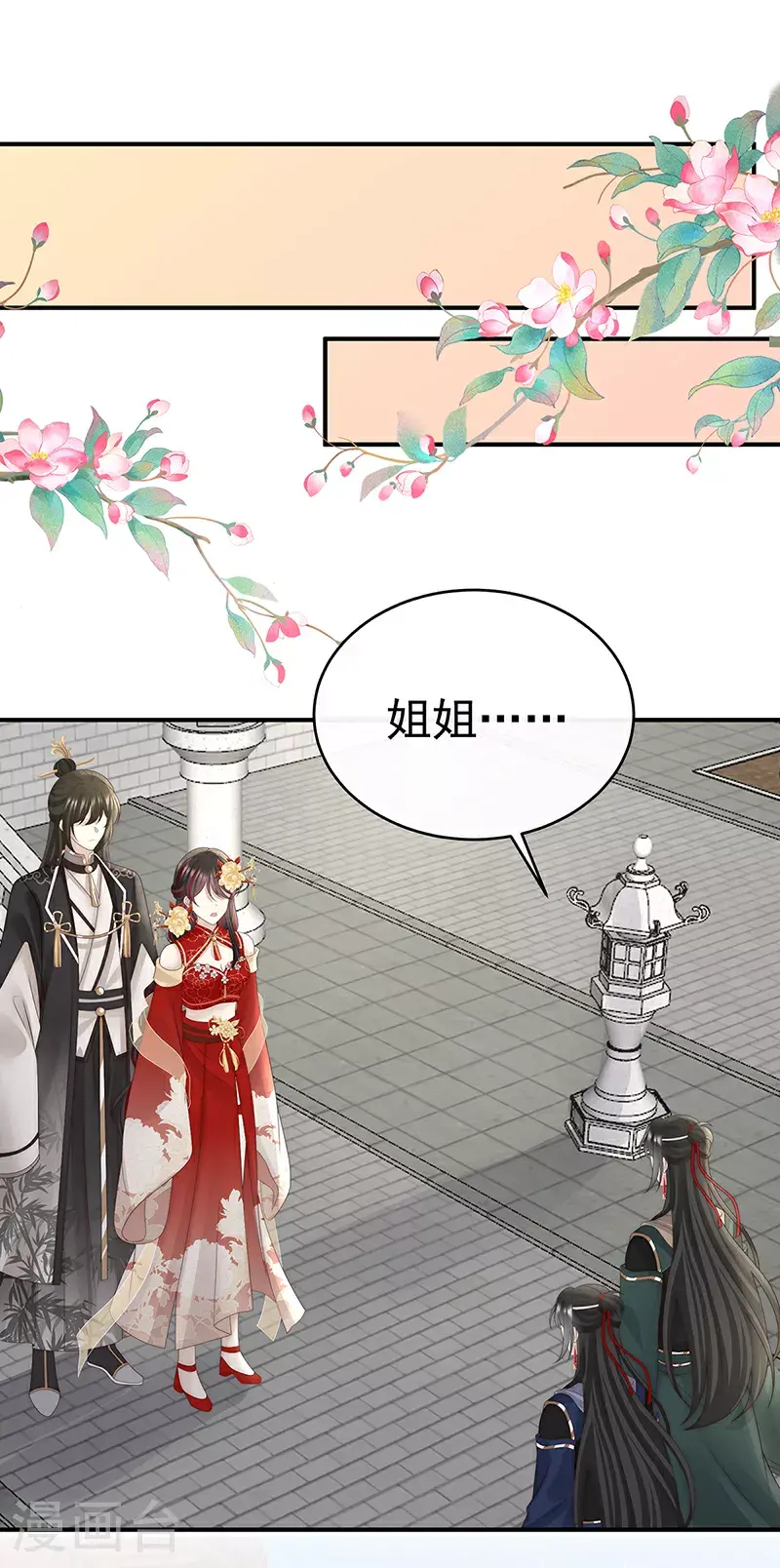 第107话 只愿逍遥人世间35