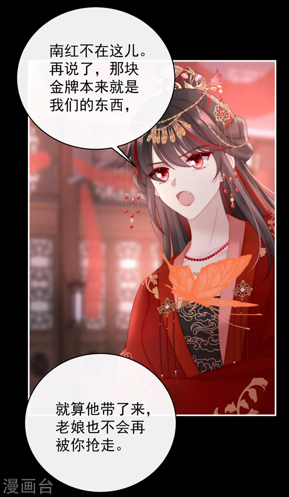 第72话 大婚30