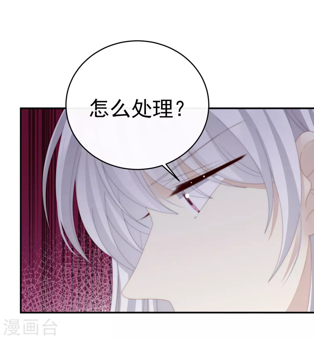 第45话 三皇子被催婚14
