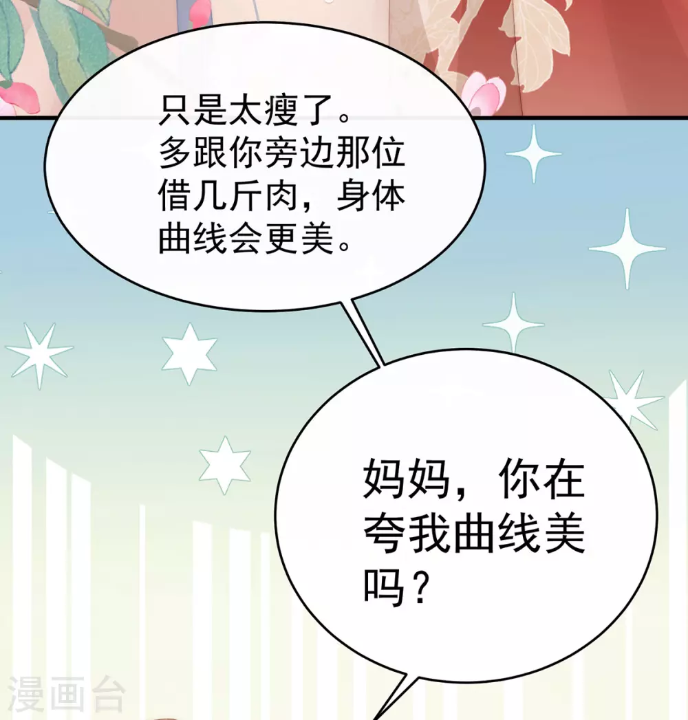 第5话 检查身体~13