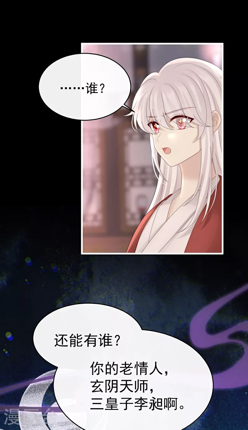 第104话 天喜阁永远是我的家20
