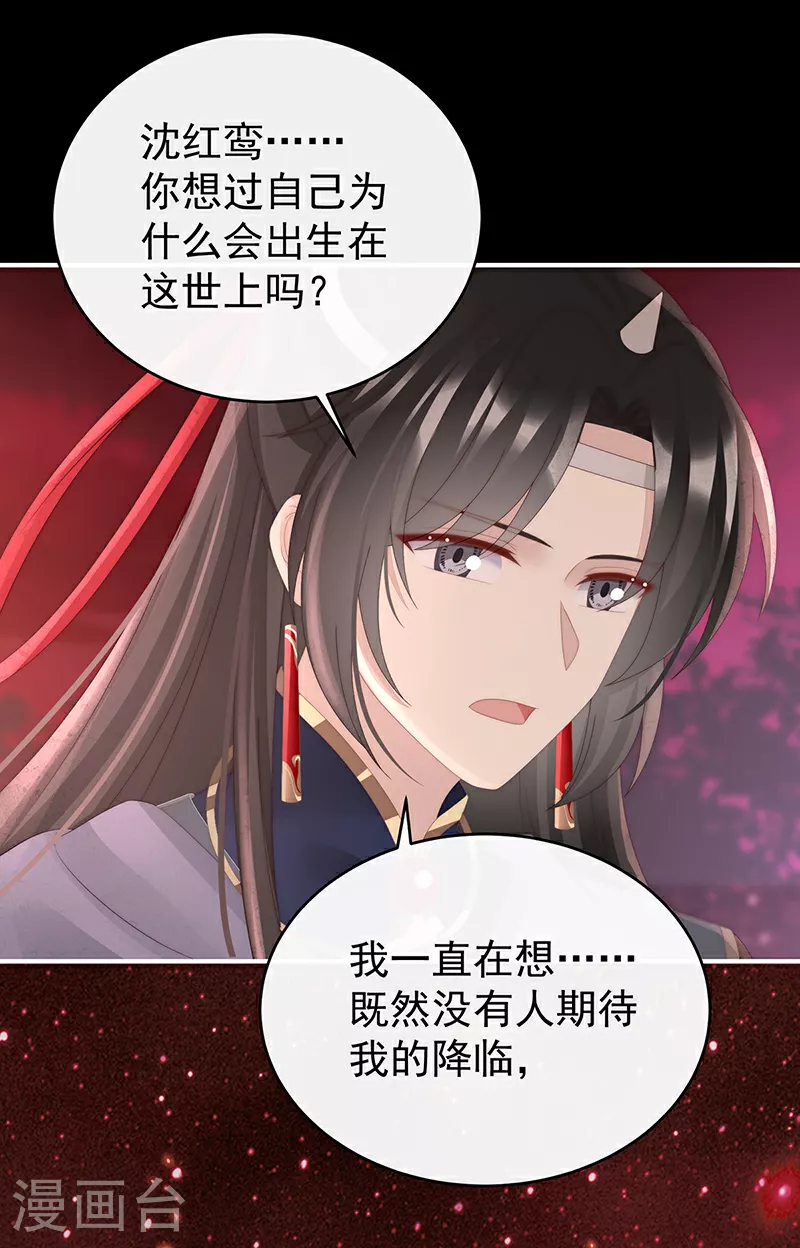 第98话 为了重要的人26