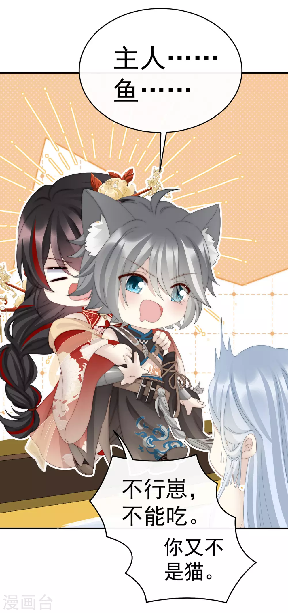第55话 群魔乱舞天喜阁33