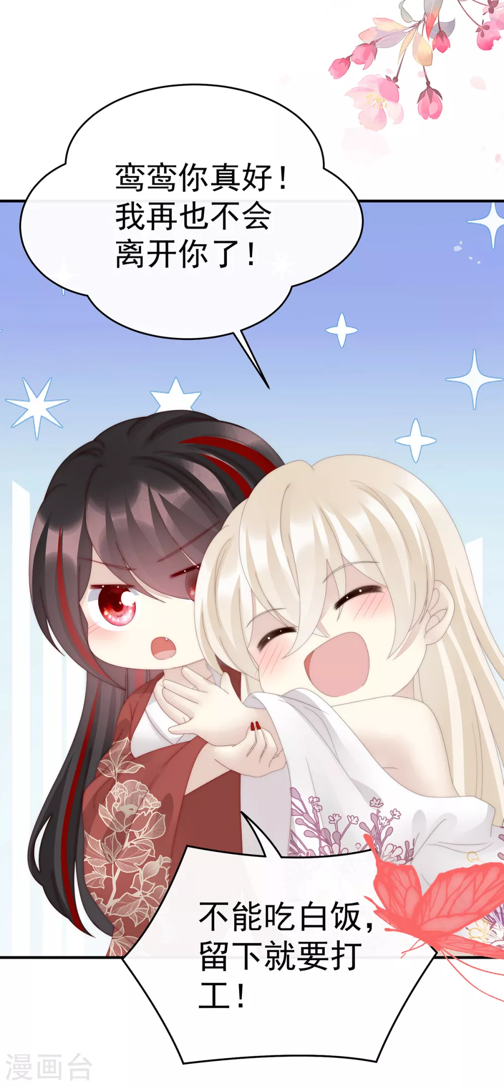 第75话 感受到我了吗？19