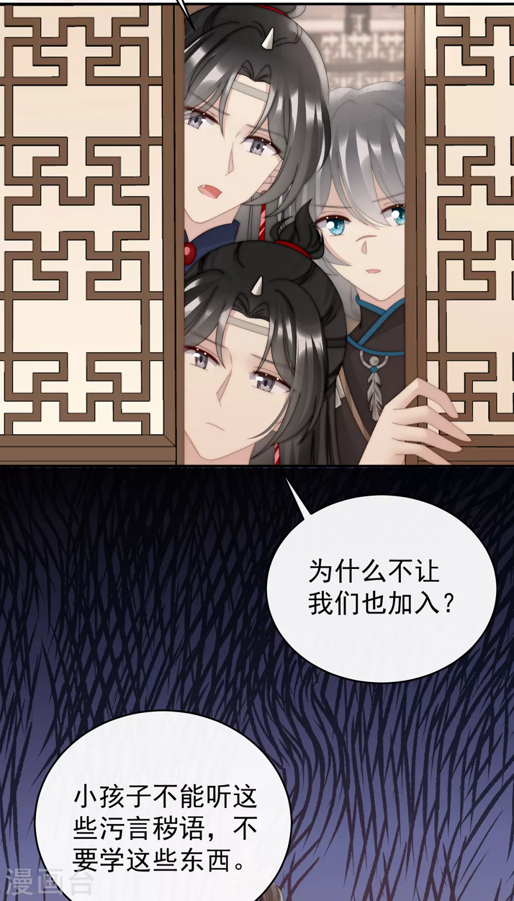 第59话 从未见过如此厚颜无耻之人35