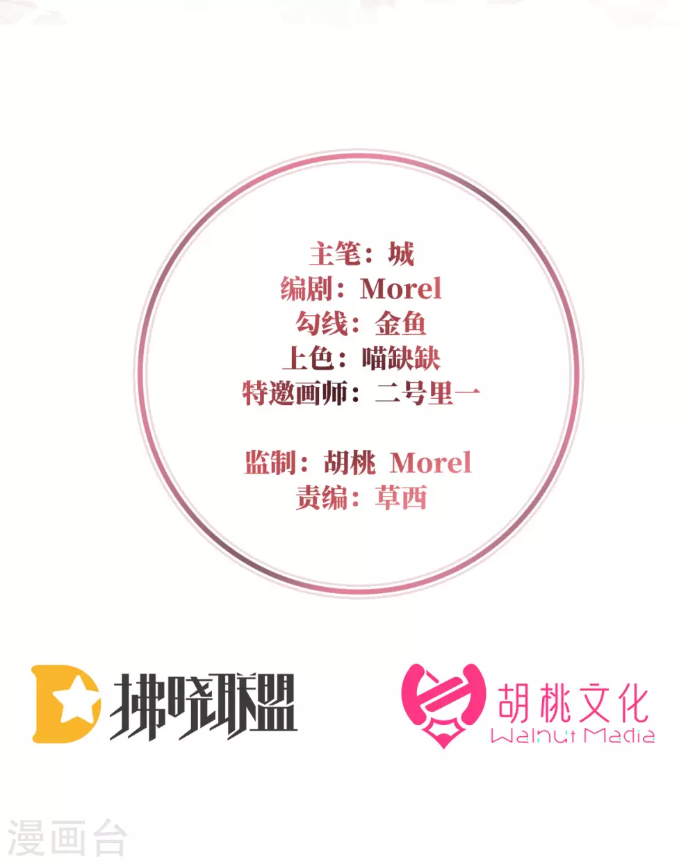 第28话 是妈妈也是牌王1