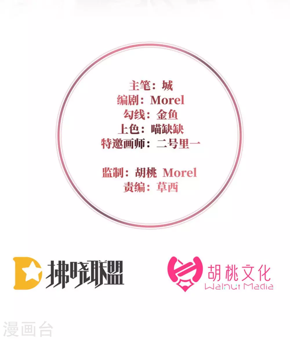 第14话 是我心爱的她1