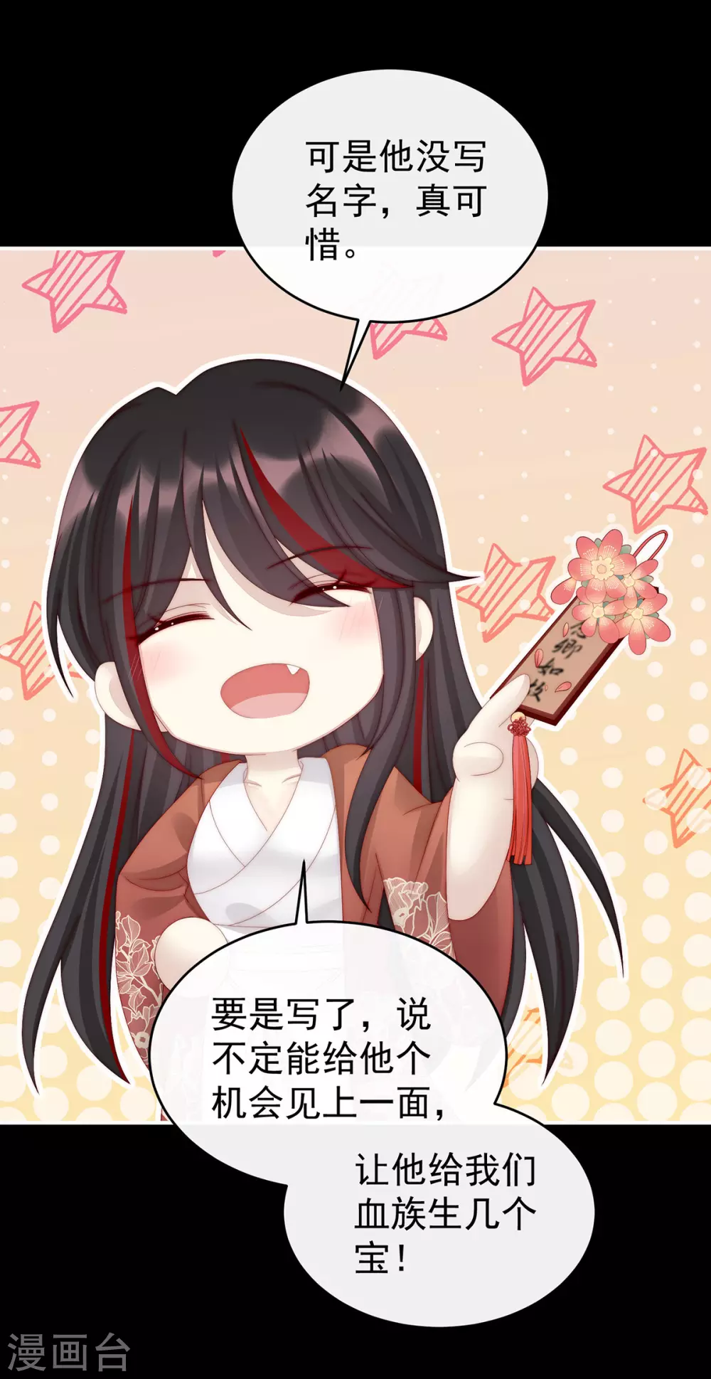 第16话 花魁是痴汉？8
