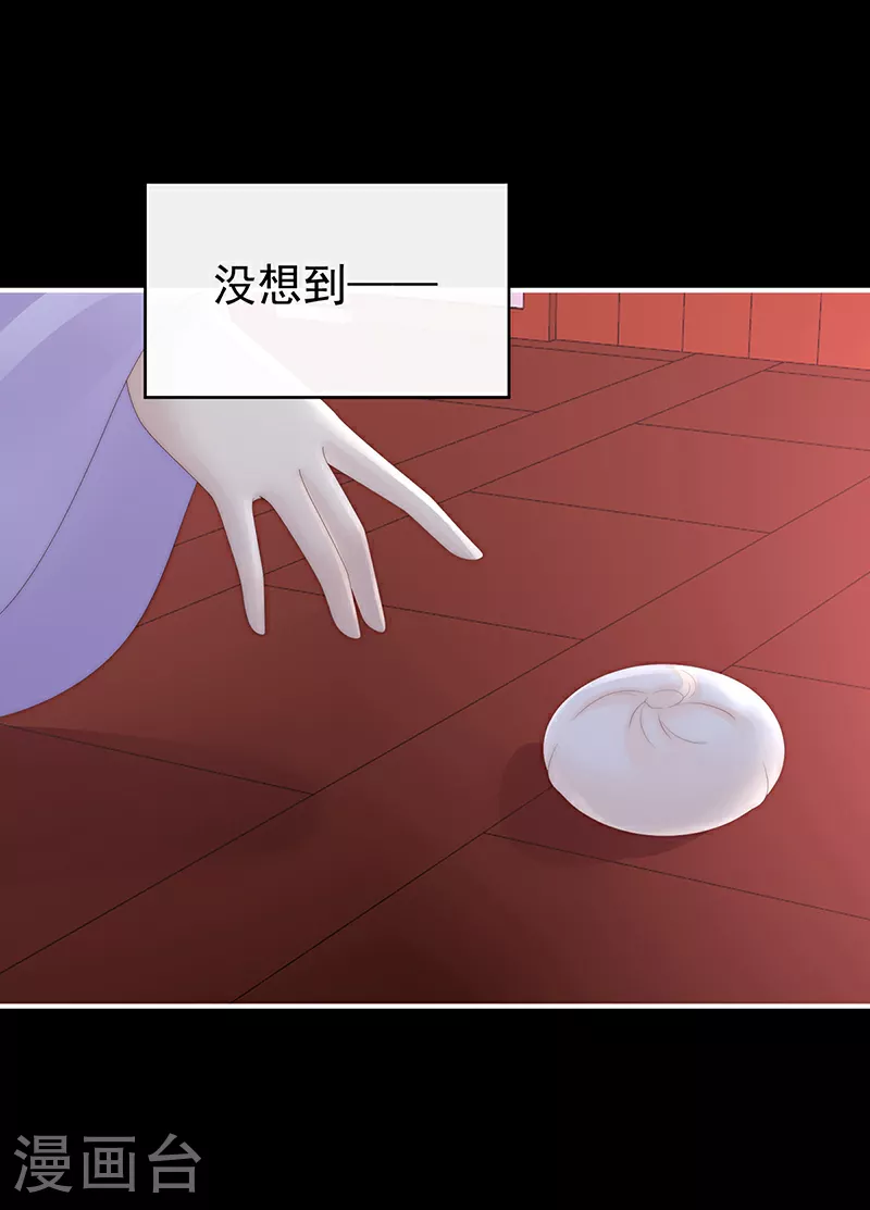 第97话 鬼族第一美人12