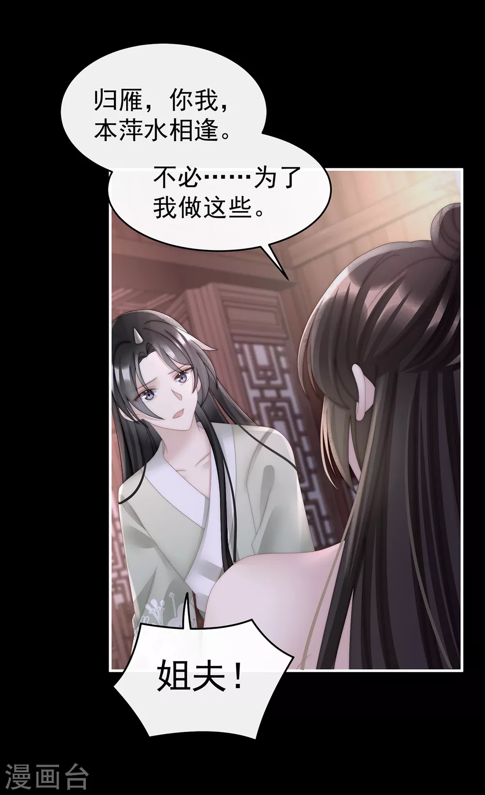 第64话 我为我的心2
