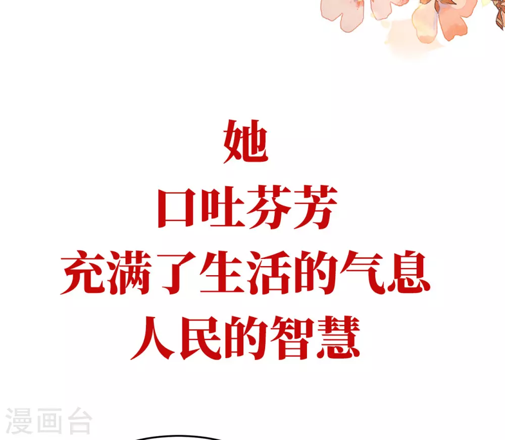 预告 听妈妈的话7