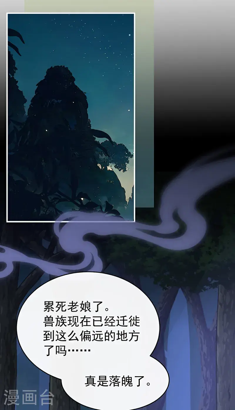 第110话 他，十分鲜美33