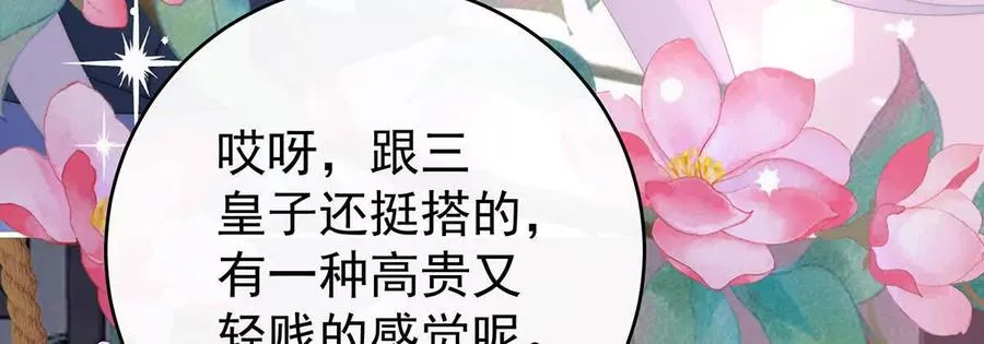 126 调教皇子78