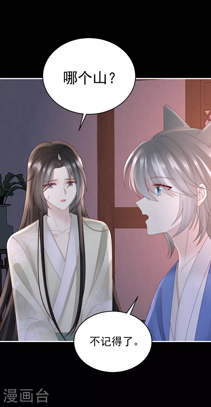 第100话 妻主，我好饿8