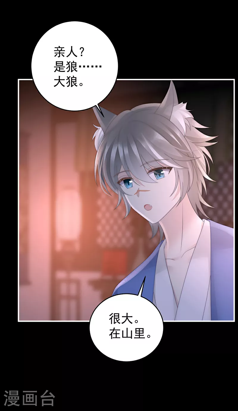 第100话 妻主，我好饿7