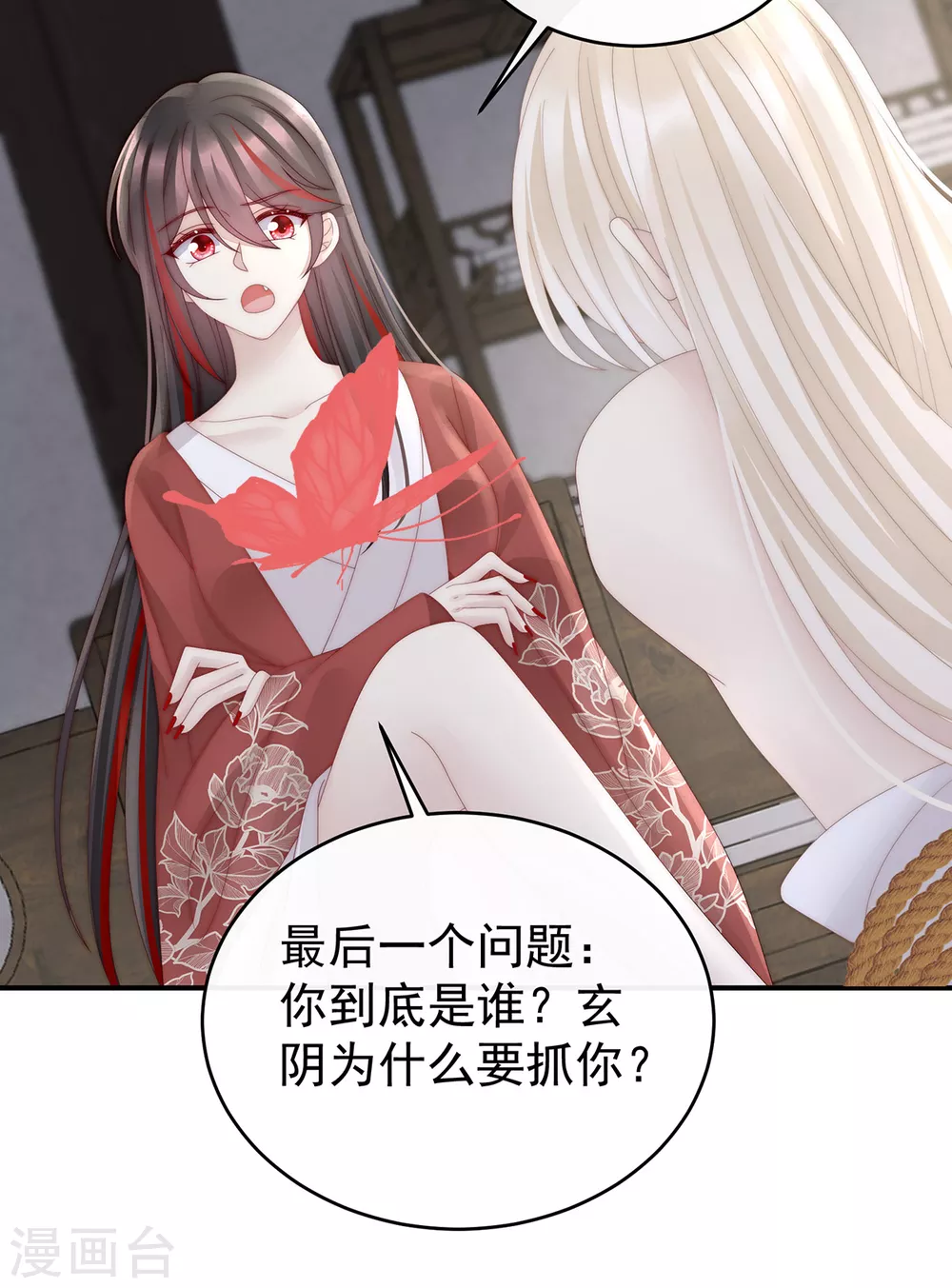 第74话 被欺负的叛徒40