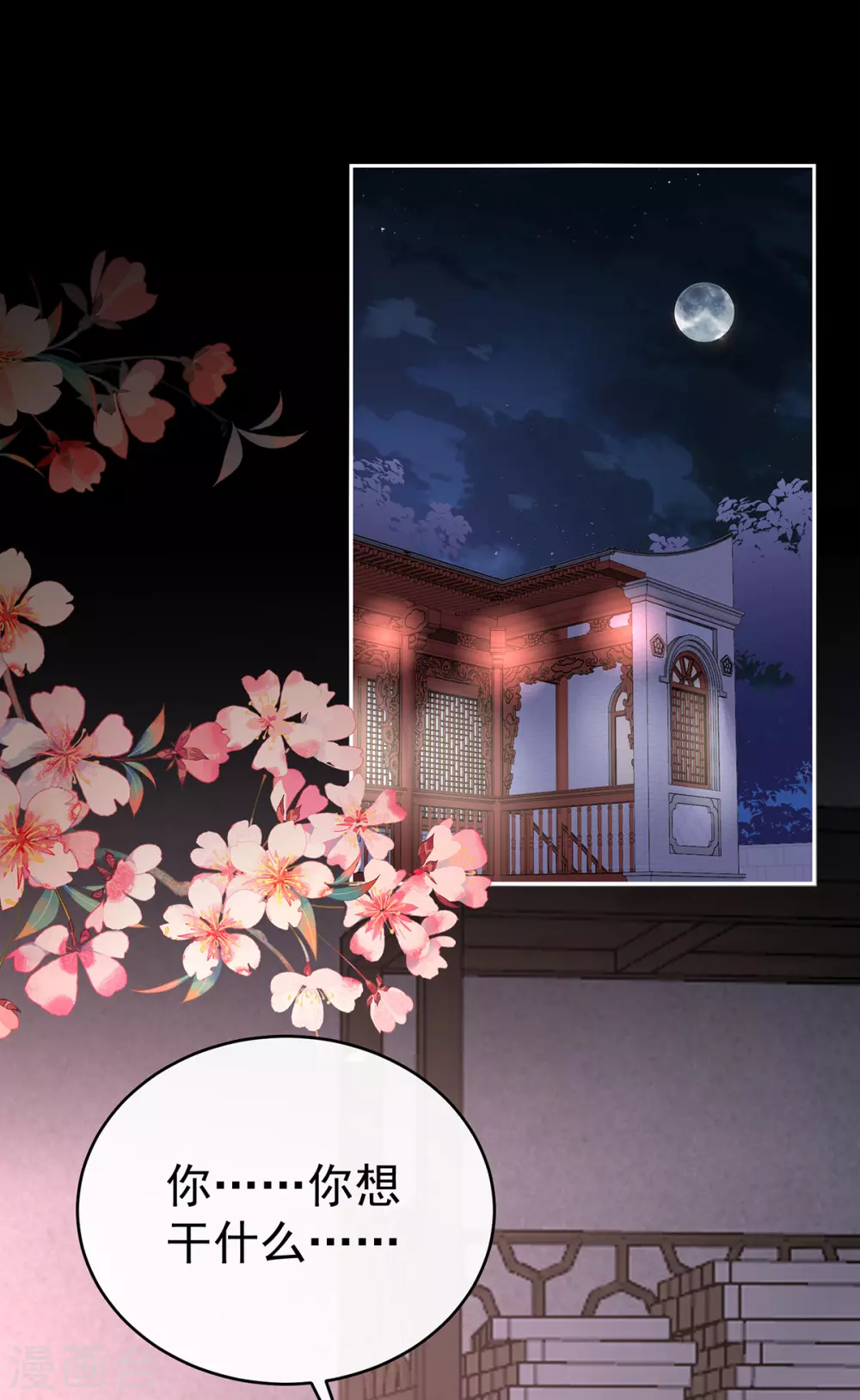 第76话 妻主找上门28