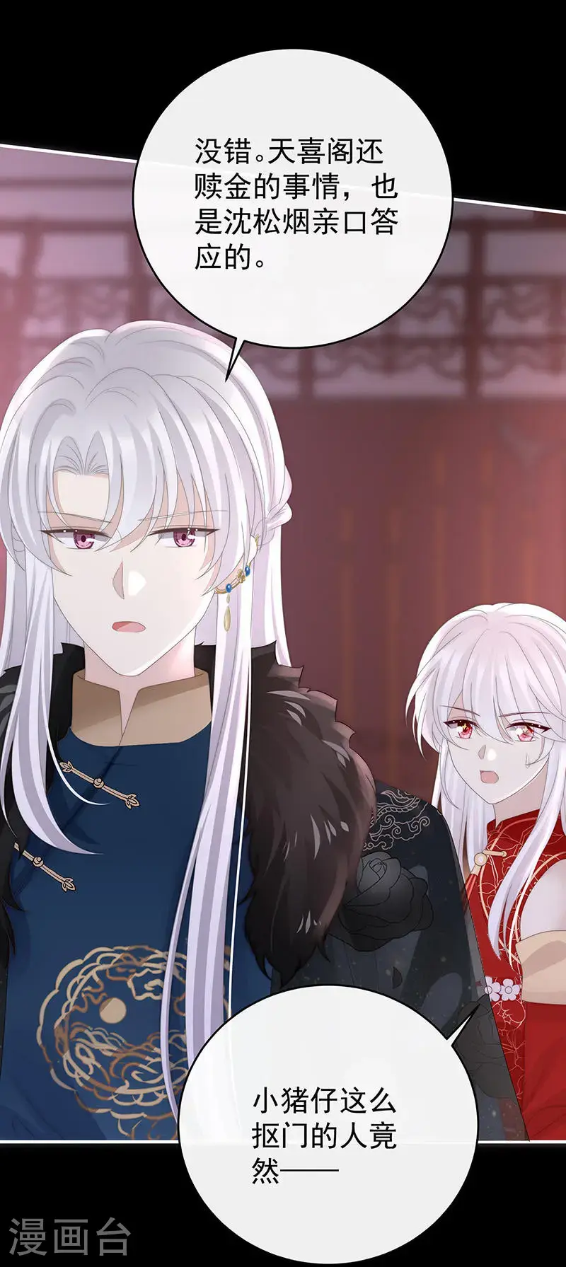 第117话 狼崽长大了！8