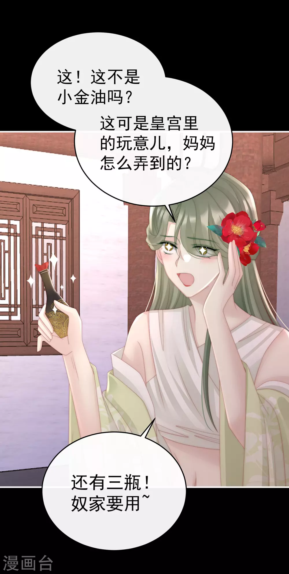第15话 布料太少了吧！5