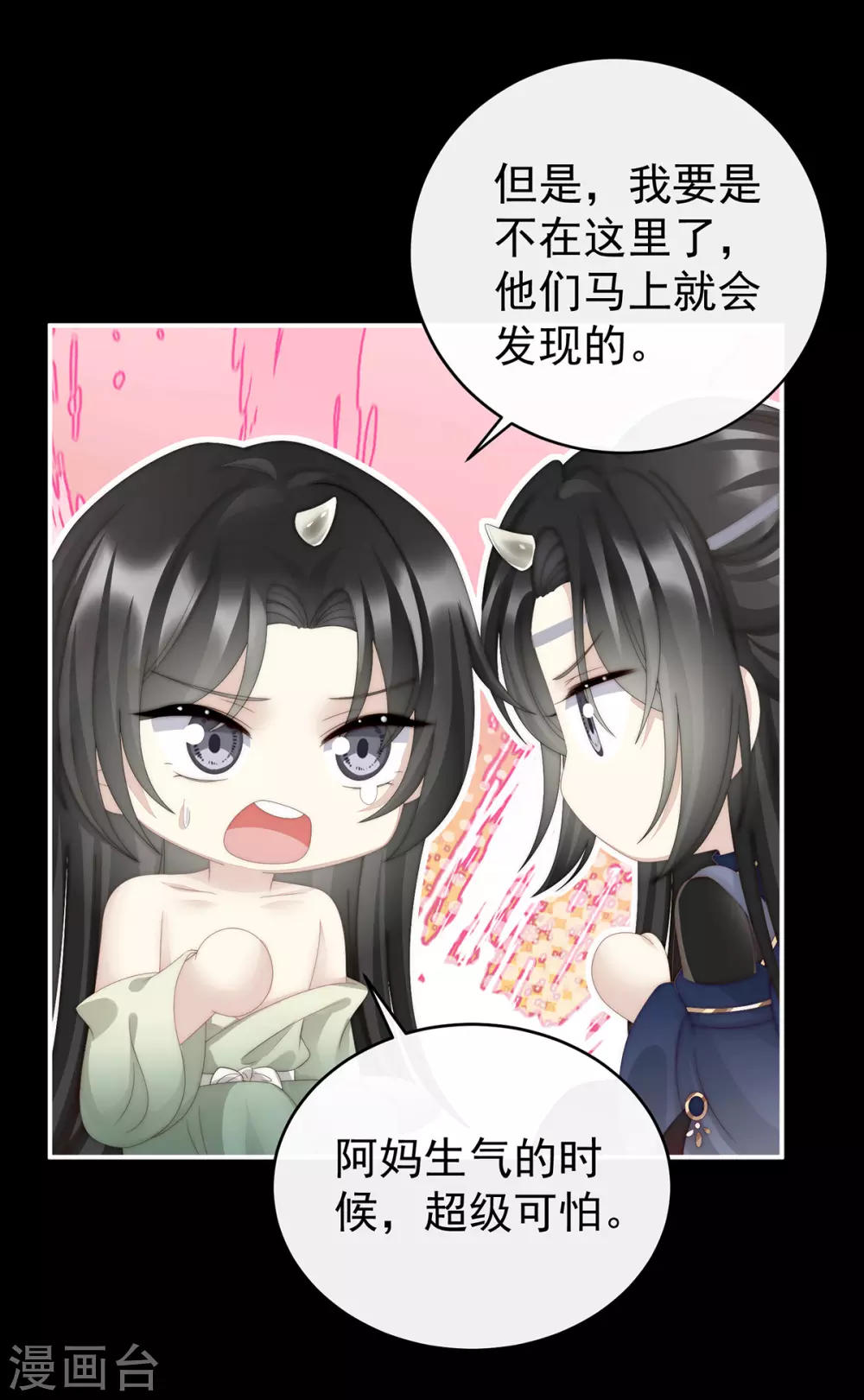 第29话 鬼族双子21