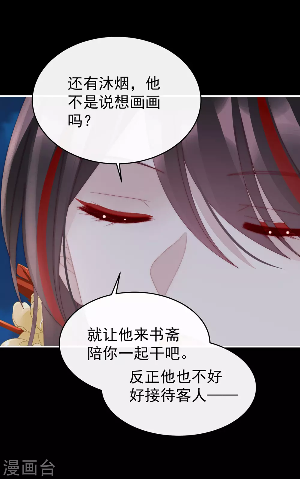 第71话 叫我妻主吧13