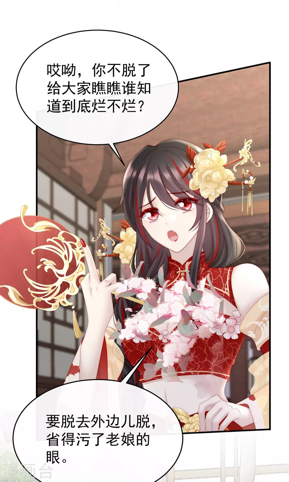 第8话 血族控制3