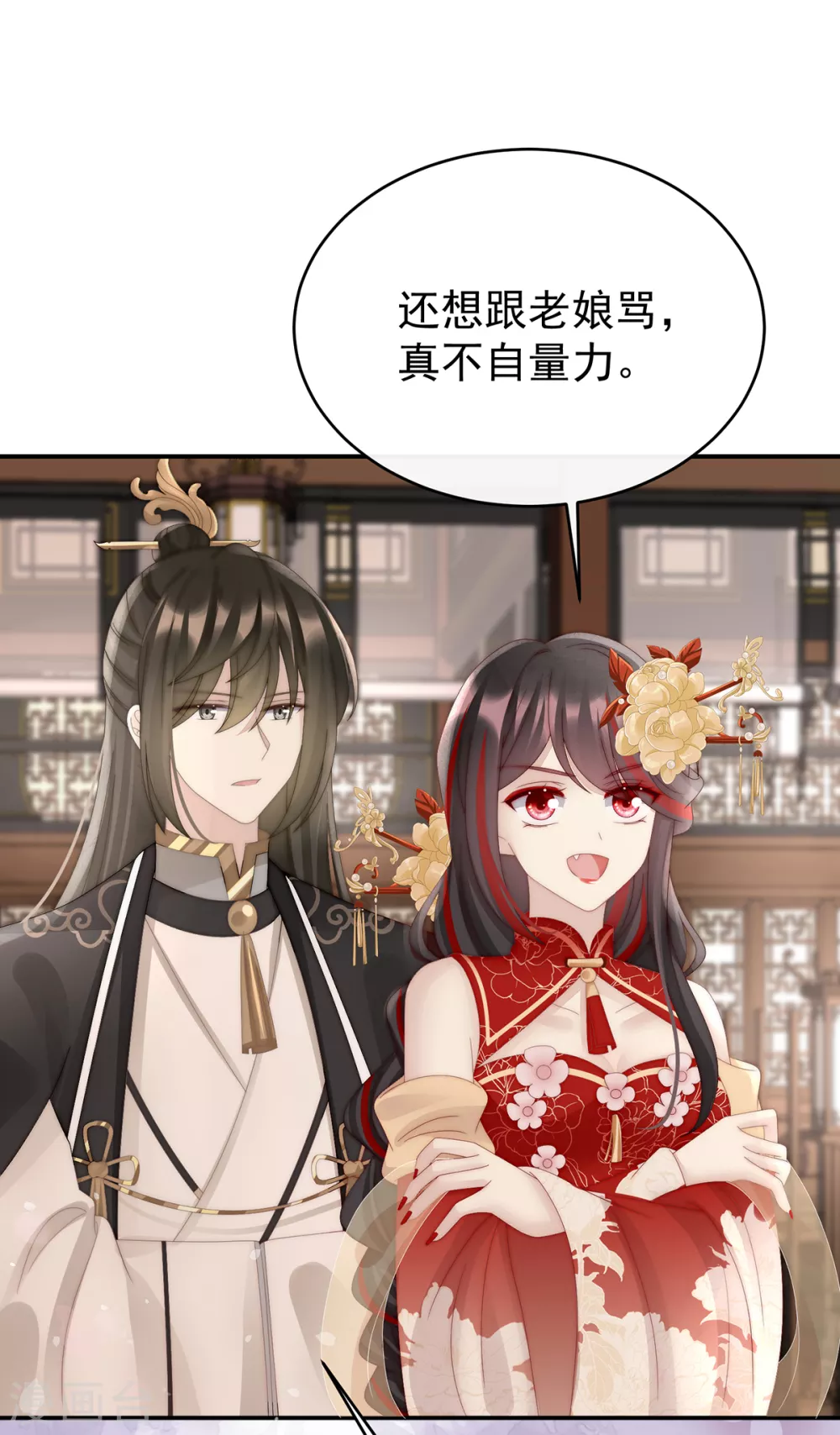 第59话 从未见过如此厚颜无耻之人30