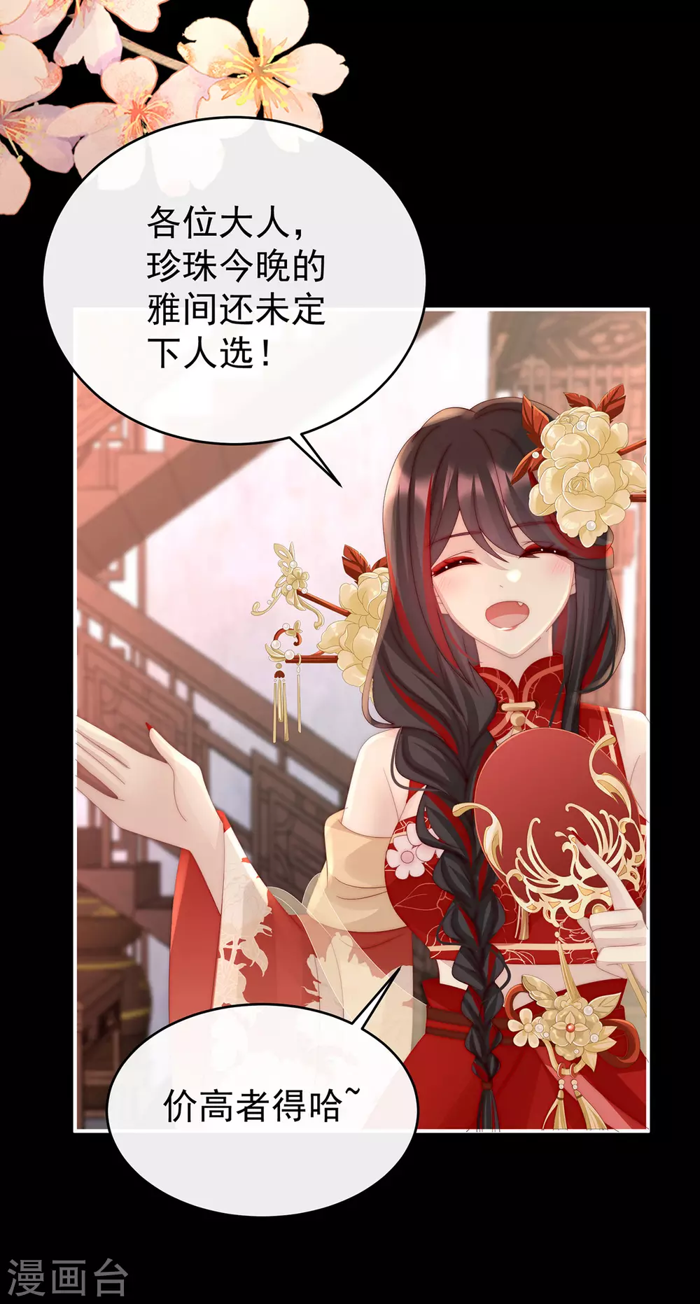 第27话 天喜阁开业20